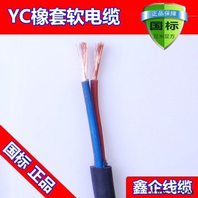 廠價(jià)直銷熱賣鑫企牌YC2x1mm2純國(guó)標(biāo)紫銅通用橡膠電纜線，保平方,，不斷絲,，外皮不開(kāi)裂，可定做,，來(lái)樣加工,，量大從優(yōu)