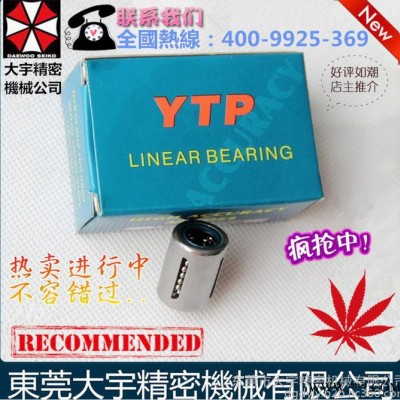 【重點(diǎn)推薦】畢節(jié)臺灣YTP直線軸承 LMK50低噪音 塑料機(jī)械 熱賣