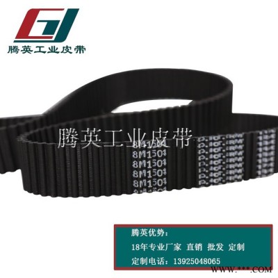 橡膠機(jī)械帶加厚開(kāi)口橡膠STD橡膠同步帶 一體成型橡膠帶 廣州橡膠同步帶激光機(jī)橡膠同步帶 -騰英工業(yè)皮帶定制 歡迎來(lái)電咨詢