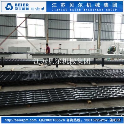 復(fù)合琉璃瓦設(shè)備,，江蘇貝爾機(jī)械 塑料板材設(shè)備