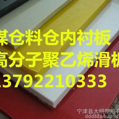 金云川耐低溫塑料板 冷庫(kù)襯板專用超高pe板 超高分子聚乙烯板材