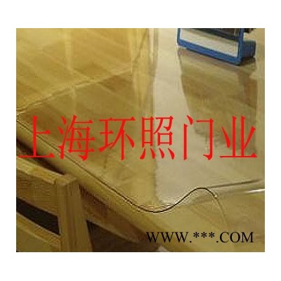 供應(yīng)【HZ】PVC軟片-軟玻璃-pvc塑料板-上海【環(huán)照門(mén)業(yè)】
