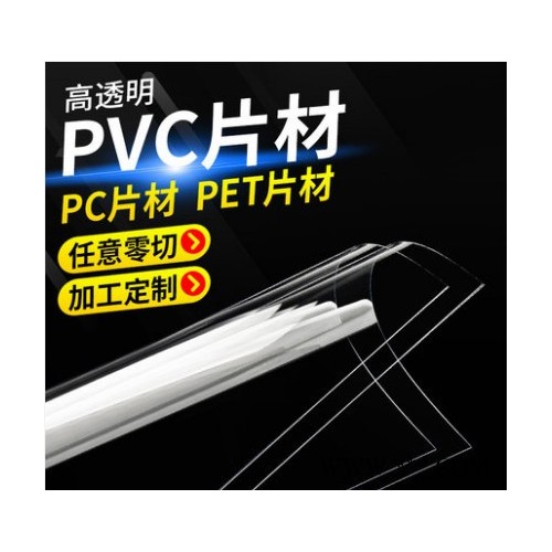 尚安塑膠_硬質(zhì)PVC塑膠板材_PVC塑料板_東莞塑膠板材制造商