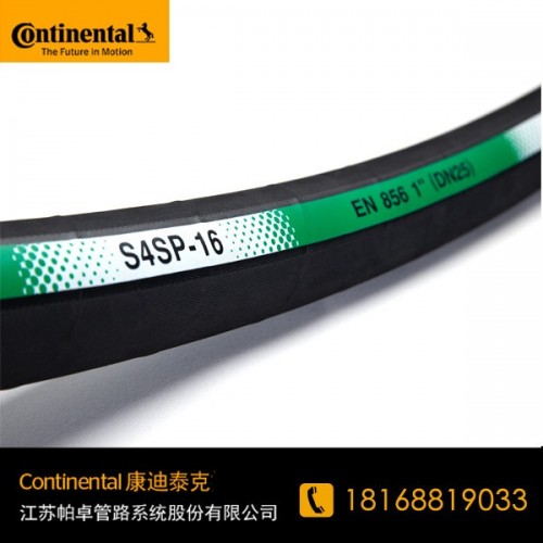 Continental 液壓管 S4SP 445Bar 青島膠管廠家 光面夾布橡膠管 光面夾布膠管 空壓機(jī)專用膠管