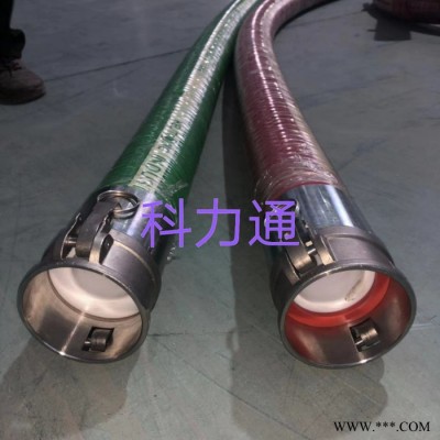 【科力通】導(dǎo)靜電化學(xué)溶劑與強酸堿膠管  化工廠專用防爆橡膠管 耐酸堿耐腐蝕合成橡膠 化學(xué)膠管 化學(xué)流體膠管