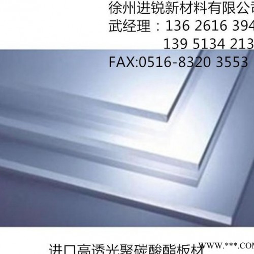 抗劃傷加硬透明2mmPC耐力板,，透明耐磨擦PC硬化板批發(fā)，加硬級(jí)PC塑料板