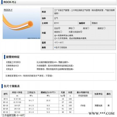 TOYOX 日本TOYOX東洋克斯氣動(dòng)膠管RY型空氣壓力管 黃色氣管 高耐壓 空氣管 橡膠管 增強(qiáng)管 氣管 鋼絲管 網(wǎng)紋