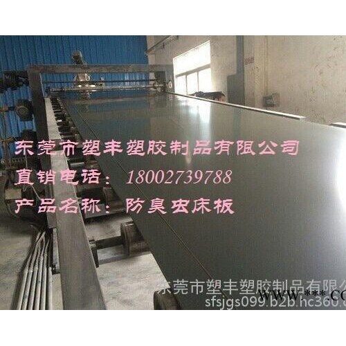 供應(yīng)床板,、PVC膠床板,、塑膠床板、鐵架床板,、PVC塑料板(卷)