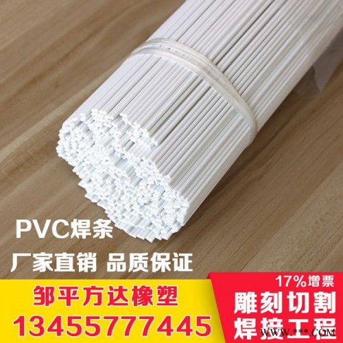 方達(dá)橡塑 pvc焊條 塑料焊條 水箱焊接 pvc塑料焊條 單股 雙股 三股 白色 灰色 米黃色 pvc板材塑料板焊接專用