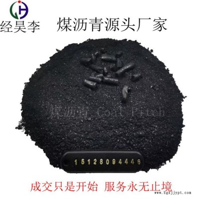 高溫瀝青 瀝青粉 用于生產(chǎn)防腐涂料，也用于公路瀝青增粘劑,，廠家直售