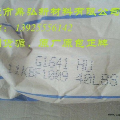 SEBS/美國(guó)科騰G1641HU Kraton G1641HU 塑料改性 增粘劑