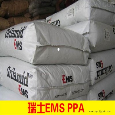 50%玻纖PPA 塑料PA6T/6I 塑膠原料PPA 瑞士EMS  HTV-5H1 nat  增強(qiáng) 熱穩(wěn)定劑 耐高溫原料