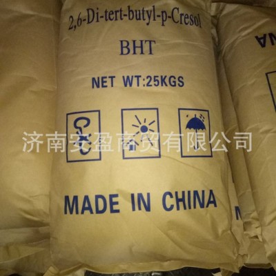 抗氧劑BHT264 現(xiàn)貨供應(yīng)橡膠防老劑抗氧劑T501 液壓油變壓器油用抗氧化劑 潤(rùn)滑油抗氧劑 工業(yè)級(jí)抗氧劑BHT264