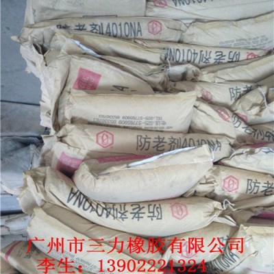 供應蘭花,、金蘭,、拉勃、黃巖防老劑4010NA\RD\bht264\sp-c