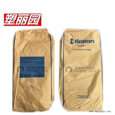 Kraton/科騰SEBS 美國(guó)科騰 G1701 化妝品增稠劑 潤(rùn)滑油增粘劑 sebs 1701