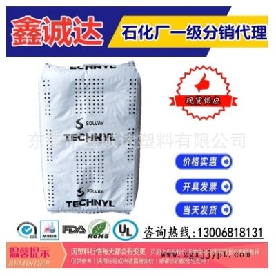 現(xiàn)貨供應(yīng) 上海羅地亞 PA66 A 218 V30 BLACK 21 熱穩(wěn)定劑 30%玻纖增強