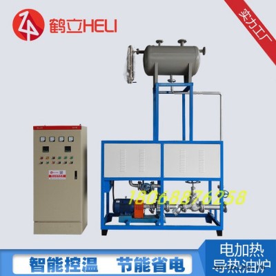 鶴立YCHL 電加熱導(dǎo)熱油爐模溫機(jī)蒸餾,、蒸發(fā),、聚合、縮合脫乳,、脂化,、干燥,、熔融、脫氫,、強(qiáng)制保溫以及農(nóng)藥中間體防老劑反應(yīng)釜