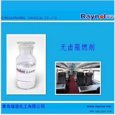 軟泡專用阻燃劑 RAYNOL ECP-6016 通過SGS檢測