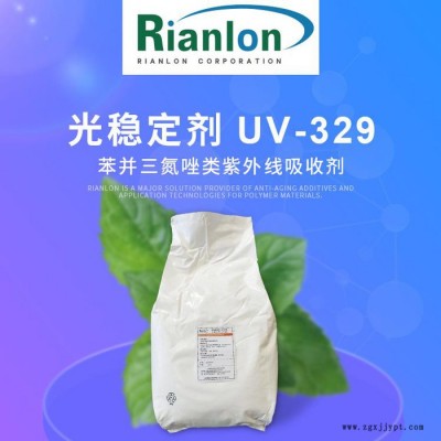 紫外線吸收劑uv329利安隆粉末光穩(wěn)定劑329塑料改性抗紫外線劑廠家 uv329紫外線吸收劑廠家