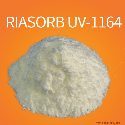 【Rianlon利安隆】UV1164 聚烯烴光穩(wěn)定劑紫外線吸收劑1164工程塑料抗uv劑天津利安隆量大價(jià)優(yōu)咨詢?cè)嚇?/></a>
<div><a href=