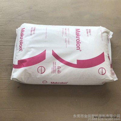 現(xiàn)貨供應(yīng) PC 德國科思創(chuàng)  Makrolon  3207 含脫模劑 阻燃 V-2 V-0