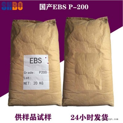 國產(chǎn)EBS分散劑P-200純度高白度好 用于顏料分散劑,、塑料潤滑劑尼龍脫模劑