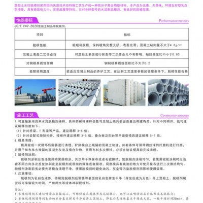 混凝土脫模劑【中德新亞】  PC構(gòu)件 電力線桿 地鐵管片 橋梁混凝土及各種水泥制品脫模劑  中德新亞 工廠發(fā)貨