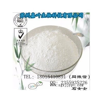 聚磷酸**---磷系阻燃劑 CAS： 20208-95-1 （量多**現(xiàn)貨） 聚磷酸**產(chǎn)品報(bào)價(jià)