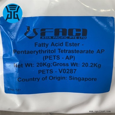 發(fā)基PETS-AP潤滑劑 耐高溫塑料脫模劑 橡塑增韌劑 分散劑pets-ap