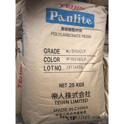 PC日本帝人  Panlite® LV-2250Z 耐候抗UV,含脫模劑,V-2