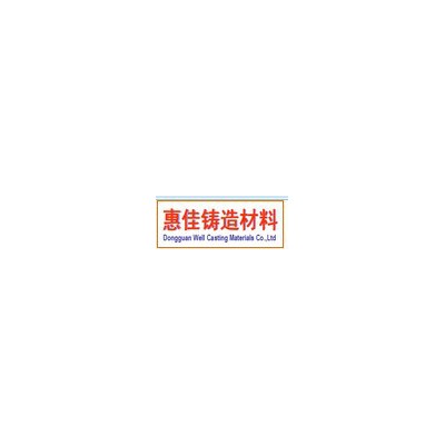 惠佳精密鑄造專(zhuān)用脫模劑