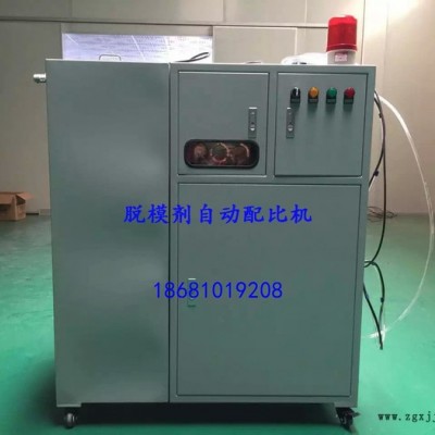 壓鑄離型劑稀釋配比機(jī) 脫模劑自動配比機(jī)
