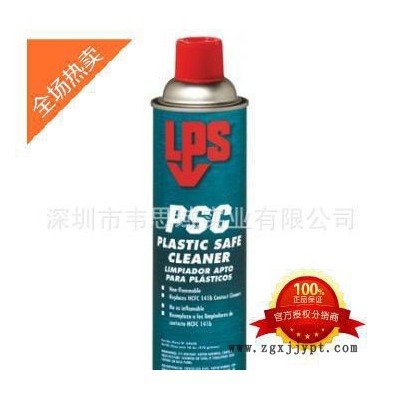 ** LPS 02616 特氟綸脫模劑 現(xiàn)貨 原裝 進口促銷