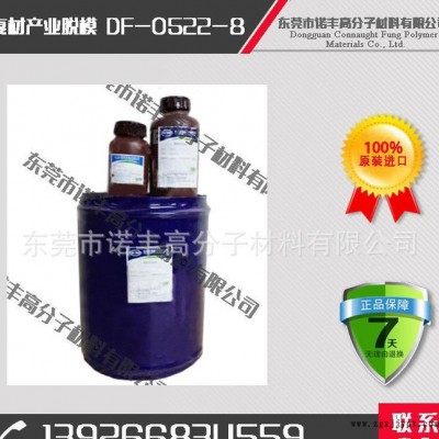 玻璃纖維外用脫模劑 特殊離型配方 高揮發(fā) 節(jié)約生產(chǎn)時(shí)間