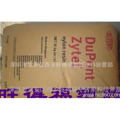 美國杜邦"70G30L"PA66 ZYTEL 30%玻纖增強+脫模劑+潤滑劑