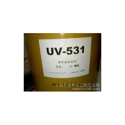 供應(yīng)永豐UV-531紫外線吸收劑