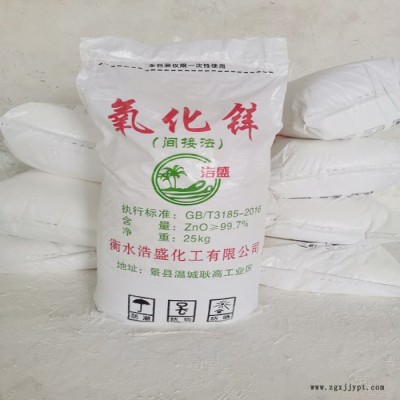 廠家供應 間接氧化鋅 用作橡膠或電纜的補強劑