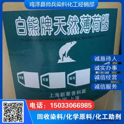 回收超高分子量聚  回收回收顏料 回收染料  化工顏料  顏料涂料