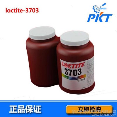 樂泰膠水3730 loctite3703 原裝**,！ 紫外線固化劑