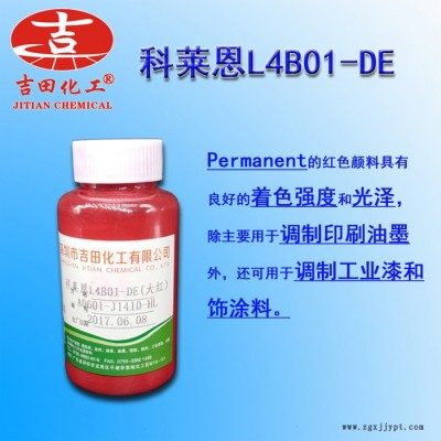 色粉**油墨涂料用有機(jī)顏料Permanent大紅色有機(jī)顏料