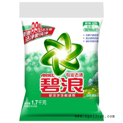 洗衣粉  量大從優(yōu) 表面活性劑洗衣粉碧浪