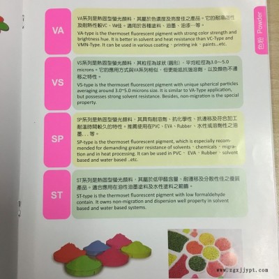 上海奕強(qiáng) 銷(xiāo)售 螢光顏料  塑料 pvc應(yīng)用   性能穩(wěn)定  議價(jià)