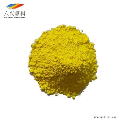 CLARIANT塑料顏料克萊恩Graphtol Yellow H10G有機(jī)顏料黃色粉PY81