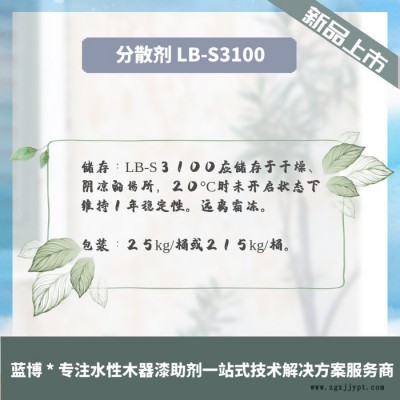 江蘇顏料分散劑賦予含氧化鋅或其它反應(yīng)性顏料的涂料優(yōu)異的穩(wěn)定性