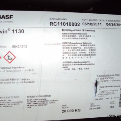 高效**紫外線吸收劑UV-5151，用于油漆紫外線吸收,、耐老