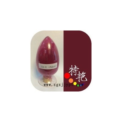 ** 永固紅FGR122紅 環(huán)保有機(jī)顏料 艷藍(lán)光紅色耐高溫色粉  無(wú)機(jī)顏料  中鉻黃