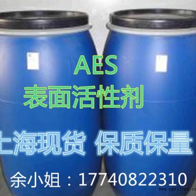 上?，F貨AES表面活性劑 添加劑  aes活性劑 歡迎來電