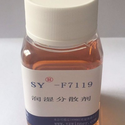 供應(yīng) 三友SY-F7119 潤(rùn)濕分散劑廠家