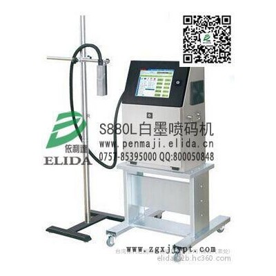 elida依利達 S880L 新青白墨噴碼機|高新區(qū)白色字專用噴碼機|五山顏料型噴碼機|珠海香洲全自動打碼機