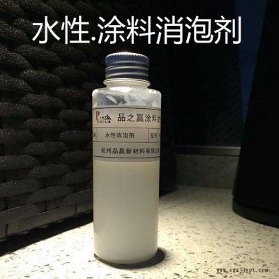 直銷SF13水性含顏料親和基團(tuán)的高分子量嵌段共聚物溶液涂料消泡劑